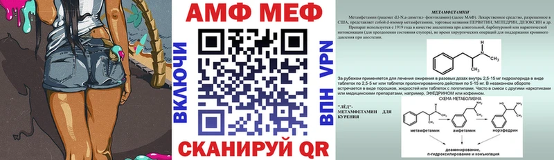 купить закладку  Мончегорск  АМФ VHQ 